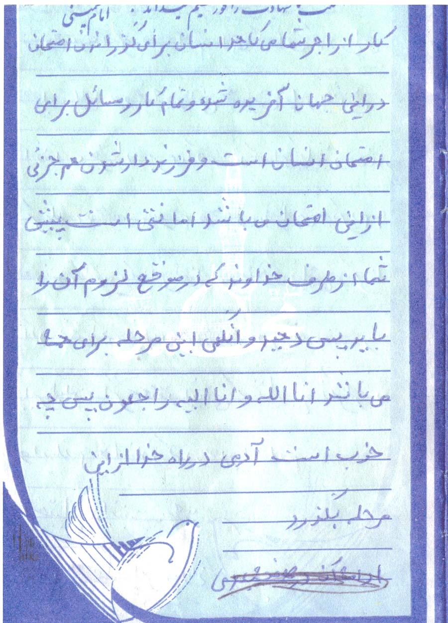 وصیت نامه