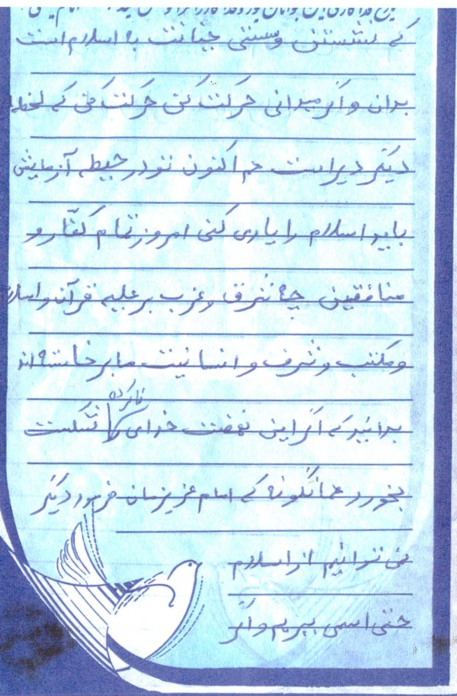وصیت نامه