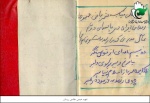 یادداشت