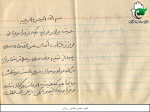یادداشت