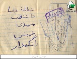 یادداشت