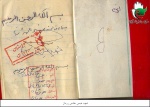یادداشت