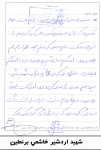 خاطرات