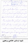 خاطرات