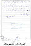 خاطرات