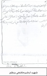 خاطرات