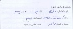 خاطرات