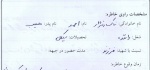 خاطرات