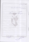 خاطرات