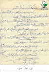 دست نوشته