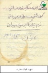 دست نوشته