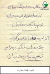 دست نوشته