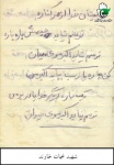 دست نوشته
