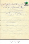 دست نوشته