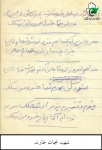 دست نوشته