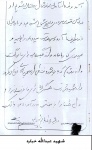 خاطرات