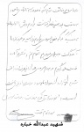 خاطرات