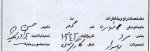 خاطرات