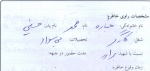 خاطرات