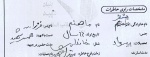 خاطرات