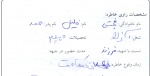 خاطرات