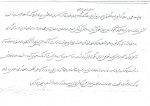 دست نوشته