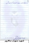 خاطره