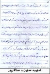 خاطره