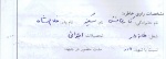 خاطره