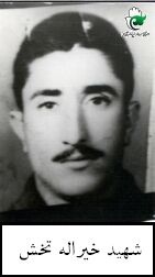 شهيد خيرالله تخش