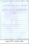 خاطره