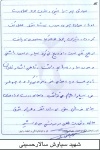 خاطره