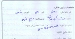 خاطره