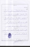 خاطره