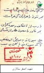 دست نوشته
