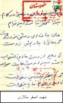 دست نوشته