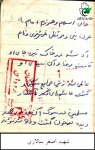 دست نوشته