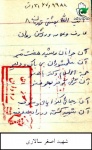 دست نوشته