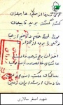 دست نوشته