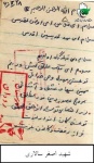 دست نوشته