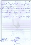 خاطره
