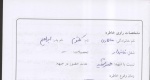 خاطره