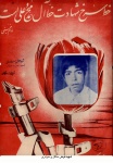 اعلامیه 