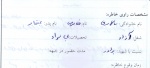 خاطره