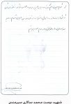 خاطره