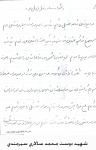 خاطره