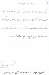 خاطره