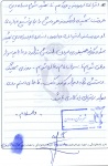 خاطره