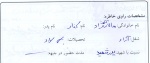 خاطره