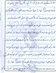 خاطره